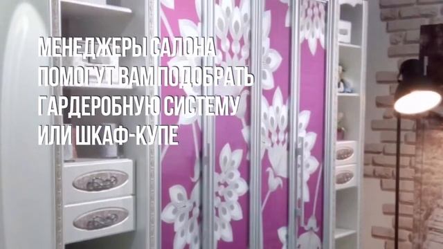 Салоны ARISTO Мебельное Ателье в Калининграде смотреть онлайн