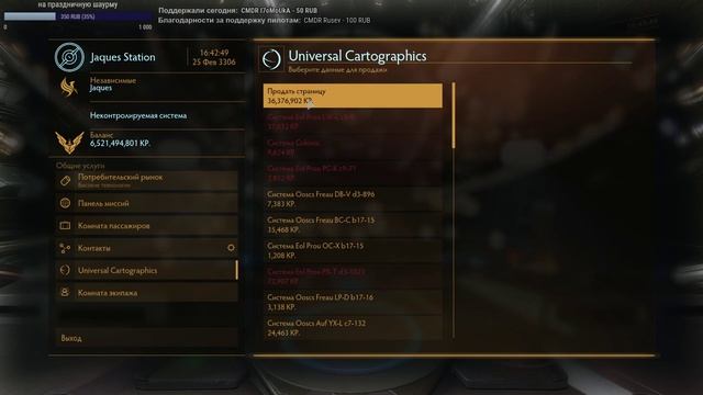 Elite dangerous - Красивая система, итоги экспедиции, планета в аду смотреть онлайн