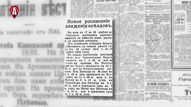 [ПОМОРСКАЯ ЛЕТОПИСЬ] 31 марта 1915 года смотреть онлайн