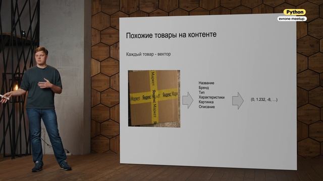 RecSys Cookbook: строим рекомендательную систему на Python без глубоких знаний математики смотреть онлайн