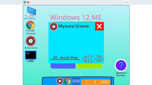 Windows 12 ME смотреть онлайн