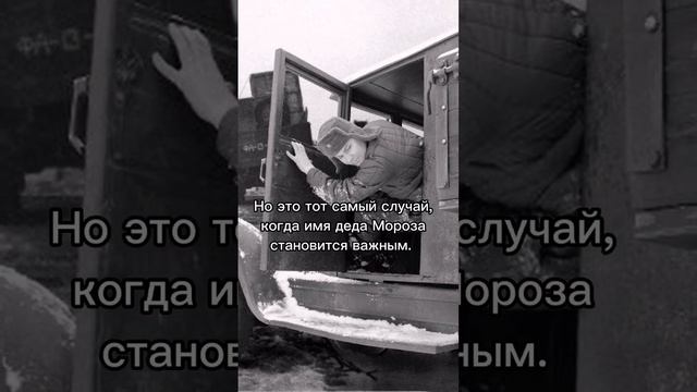 Как зовут деда Мороза? смотреть онлайн