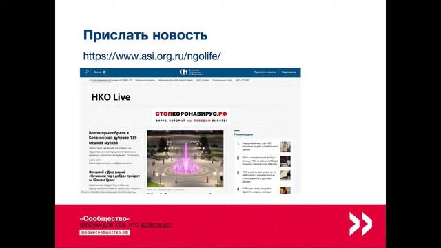 Мастер-класс «НКО и медиа: взаимная прозрачность и открытость» смотреть онлайн