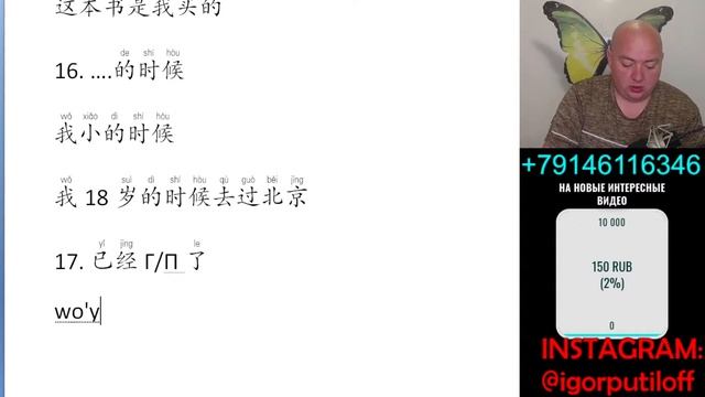 Вся грамматика HSK. Все правила. Уровень HSK-2. Часть 1