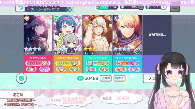 プロセカ┆初見さん歓迎❀こはね復刻ほしい┆視聴者参加型 смотреть онлайн