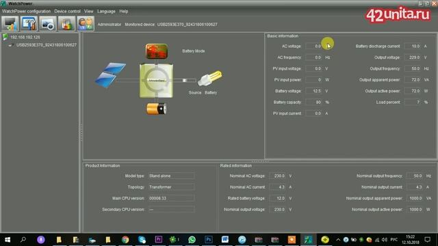 Управляем "Силой"! Как установить ПО для гибридного инвертора SILA V 1000P смотреть онлайн
