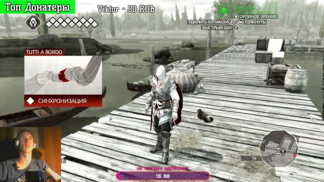 АСАССИН КРИД 2 // Assassin’s Creed II // ПОЛНОЕ ПРОХОЖДЕНИЕ НА РУССКОМ ЯЗЫКЕ смотреть онлайн
