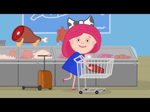 В магазин за продуктами  - Смарта и чудо-сумка