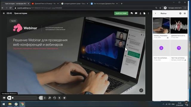 Webinar.ru - Инструктаж по использованию платформы смотреть онлайн