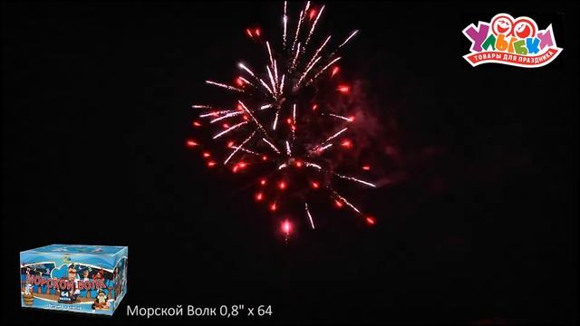 СП0806401 Морской волк смотреть онлайн