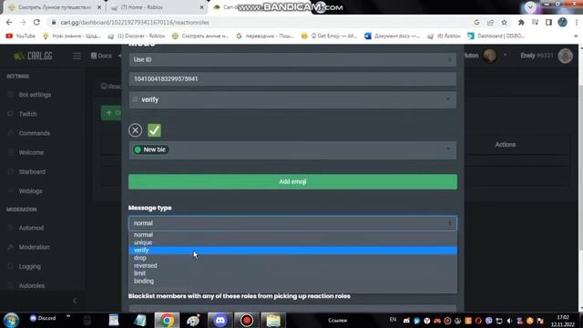 Настройка Verify Carl bot✅ смотреть онлайн