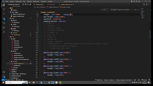 Адаптивная верстка макета - GoodLyfe. Реализовываем slider. Swiper - slider. Часть 2. смотреть онлайн