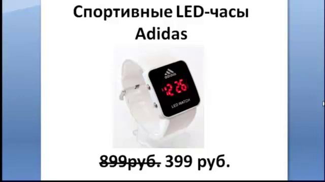 Успейте получить 40% скидку на часы Адидас смотреть онлайн