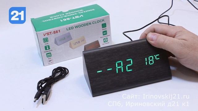 Оригинальные светодиодные часы VST-861 смотреть онлайн