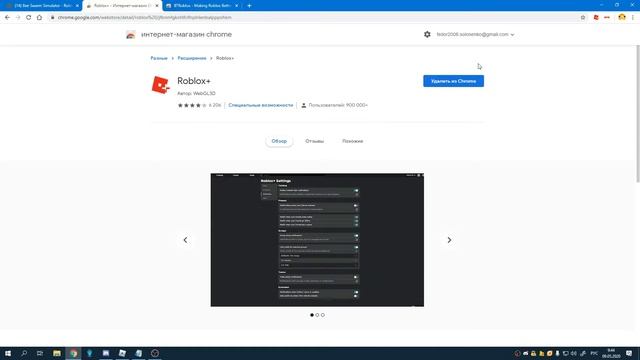 КАК БЫСТРО НАЙТИ ПУСТОЙ СЕРВЕР В РОБЛОКС??? (Или же как установить Roblox+ и RobloxBTR) смотреть онлайн
