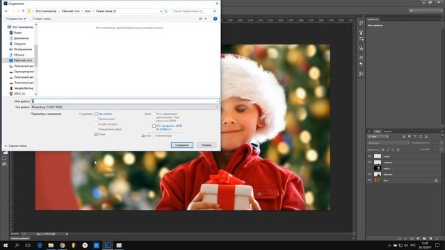 Анимируем объект (эффект параллакс) [объёмное фото] After Effects смотреть онлайн