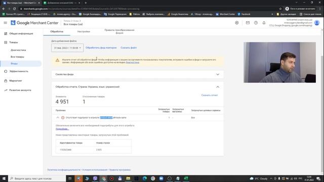 Правила преобразования фида и дополнительные фиды. Инструкции по Google Shopping 2022 года. смотреть онлайн