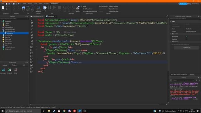Как сделать чат-ранги в roblox studio смотреть онлайн