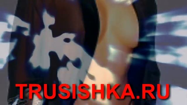 МАГАЗИН ТРУСИШКА смотреть онлайн