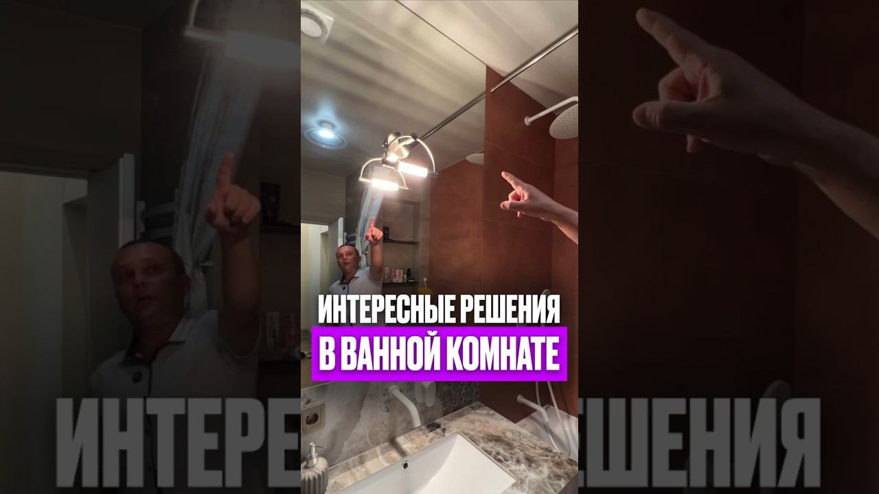 Интересные решения в ванной комнате. смотреть онлайн