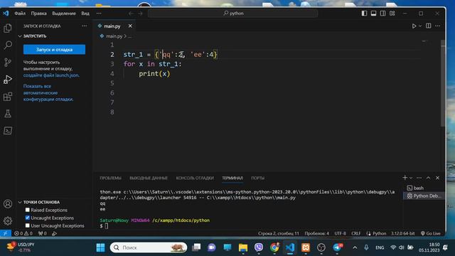 Урок 322. Цикл FOR в Python смотреть онлайн