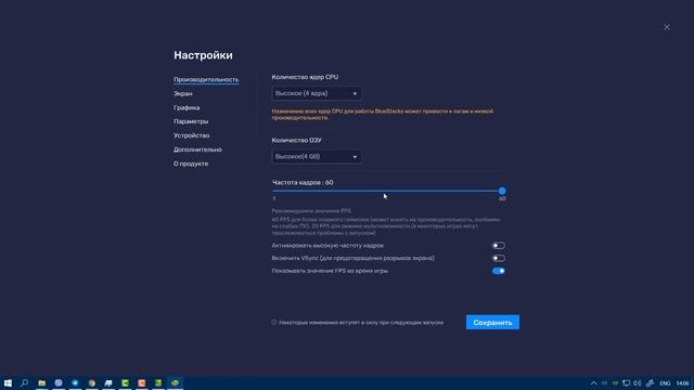 Bluestacks 5 Android Эмулятор для Компьютера ~ ОБЗОР ~ УСТАНОВКА ~ НАСТРОЙКА смотреть онлайн