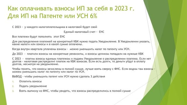 Налоги и вычеты: все подробности