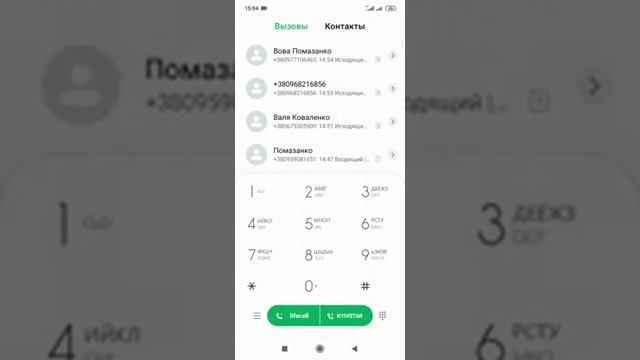 Как на Xiaomi заблокировать SMS и звонки от нежелательных абонентов смотреть онлайн