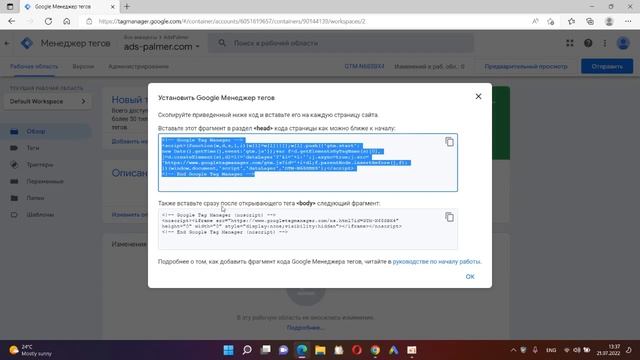 Google Tag Manager: Регистрация аккаунта | Установка и подготовка к работе. смотреть онлайн