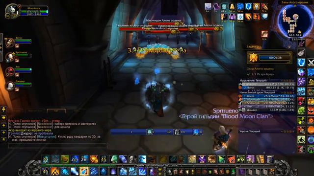 WoW MoP Залы Алого ордена - Испытание смотреть онлайн