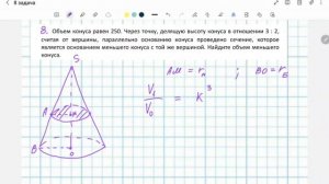 Стереометрия на ЕГЭ по профильной математике. Первая часть. Вариант А.Ларина 395. Отношение объемов