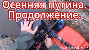 Осенняя путина. Часть 2⛴⛴⛴