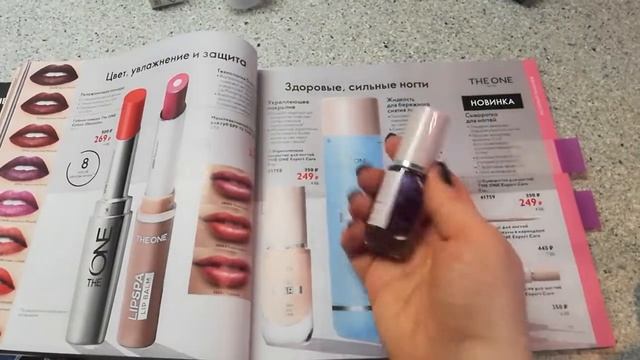 ?Бандеролька ORIFLAME? заказ по каталогу № 4 2021г смотреть онлайн