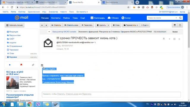 "УЖАСЫ ИНТЕРНЕТА": e-mail сортировка писем по фильтрам, автоответчик, автоподпись на e-mail смотреть онлайн