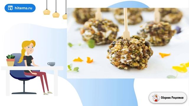 Сборник рецептов