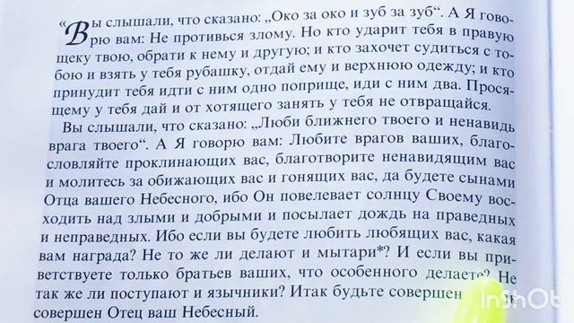 #12 Молитва. Нагорная проповедь о любви и молитве. Читаем вместе! смотреть онлайн