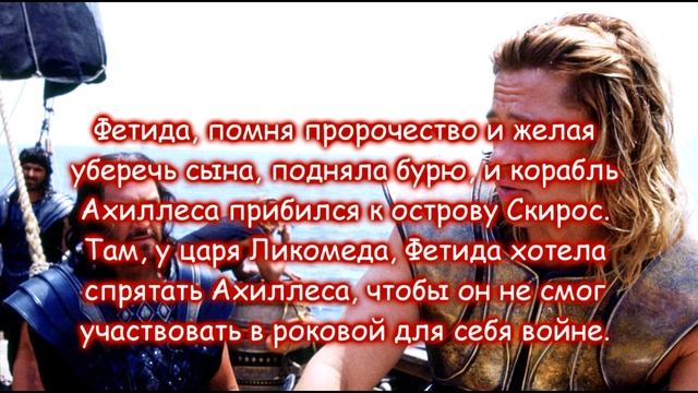 Мудрые мысли. Как появилось выражение АХИЛЛЕСОВА ПЯТА? смотреть онлайн