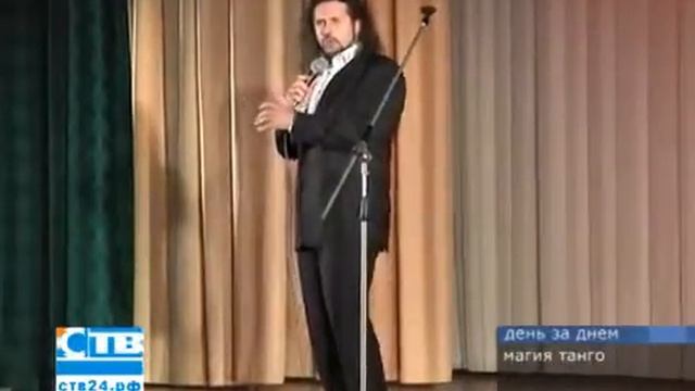 Магия танго смотреть онлайн