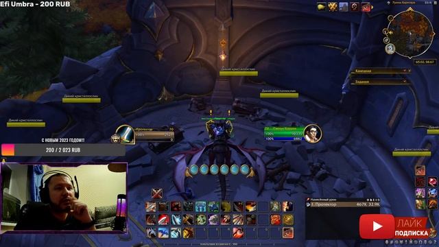 ? [ProtectorXZ™] УРА, Вару выпал Тайшалак | World of Warcraft:DragonFlight (вебкамера) смотреть онлайн