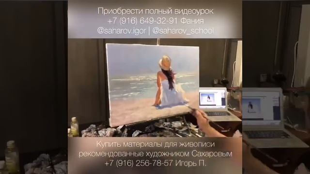 Девушка сидит у моря, картина маслом смотреть онлайн