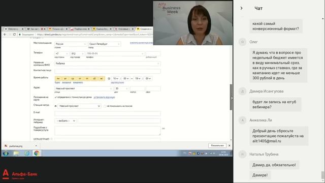 Как настроить свою первую рекламную кампанию в Яндекс Директ смотреть онлайн