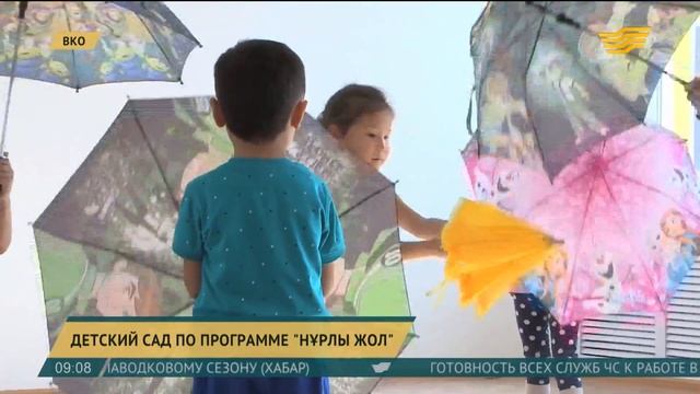 Детский сад по программе «Нұрлы жол» построили в Риддере смотреть онлайн
