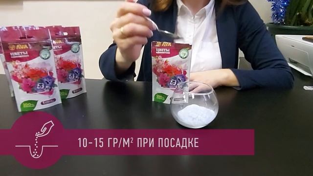 AVA для однолетних садовых и балконных цветов смотреть онлайн