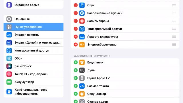Фишка на айфон запись экрана смотреть онлайн