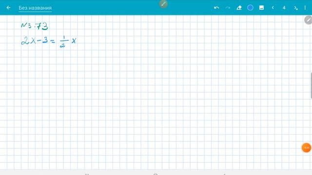 Алгебра 7 СЫНЫП. түзулердің өзара орналасуы смотреть онлайн