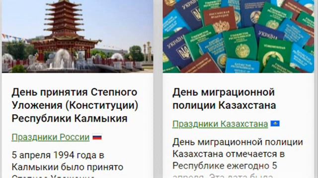 5 апреля - День карамели, супа, чистой кармы, одуванчиков и Пасхи