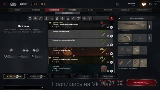И снова в бой Hunt Showdown ) смотреть онлайн