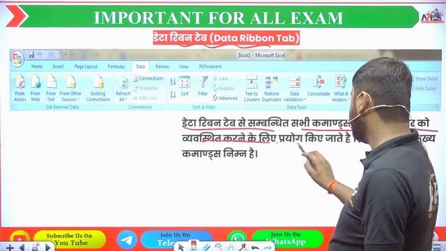 संगणक भर्ती परीक्षा 2023 | Computer MS Excel-4 | By Amit Sir | Dr.Mukesh Pancholi смотреть онлайн