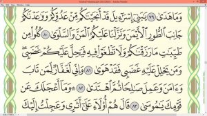Шейх Айман Сувейд сура Та ха  стр317