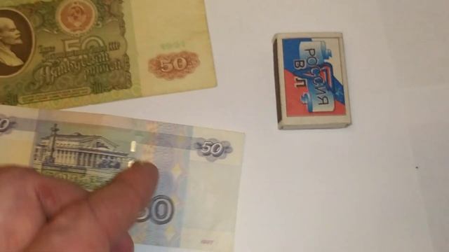 рестайлинг купюры 50 рублей / RUB Russian Ruble